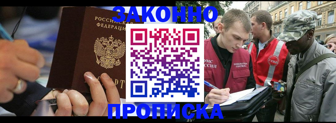 временная регистрация адрес в Менделеевске