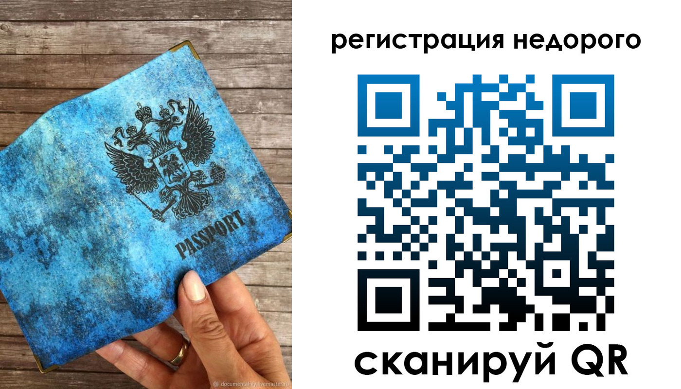 купить прописку в Менделеевске