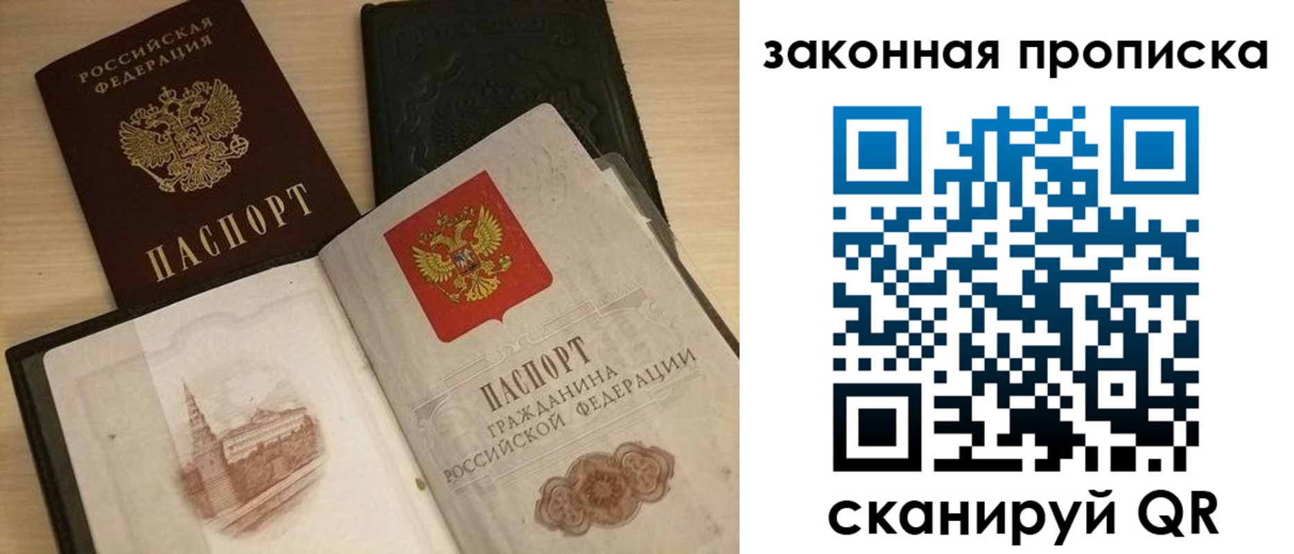 временная регистрация гарантия в Менделеевске