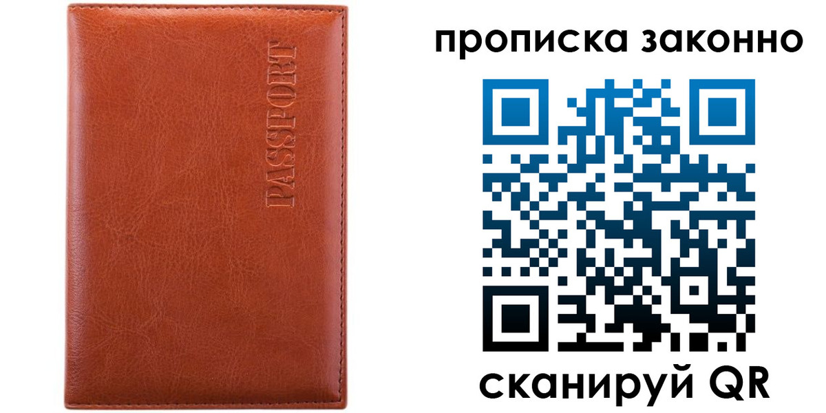 временная регистрация для школы в Менделеевске