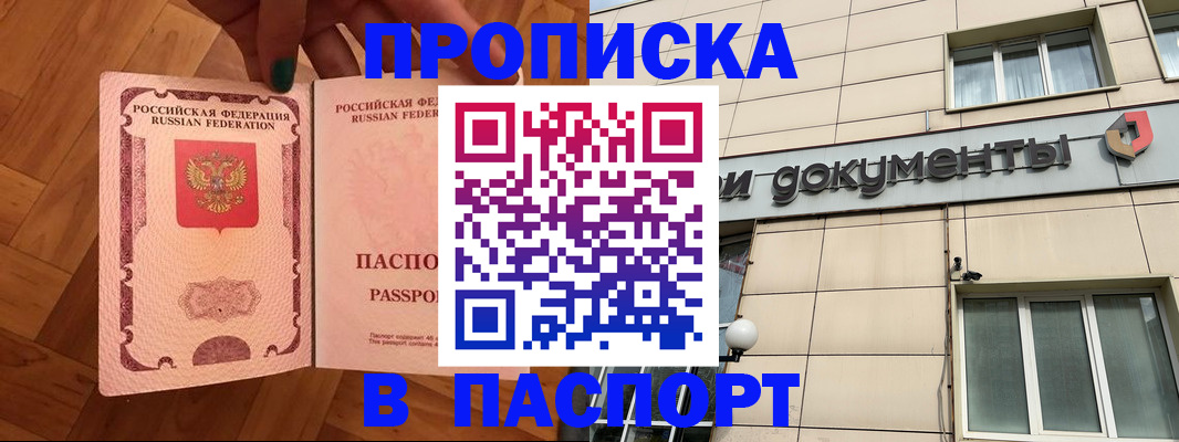 найти адрес прописки в Менделеевске