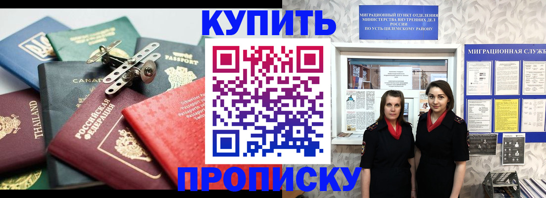 прописка в квартире в Менделеевске